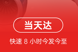 阜阳航空物流航空货运公司【机场