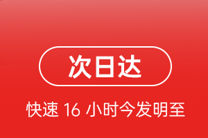 阜阳航空物流航空货运 航空货运